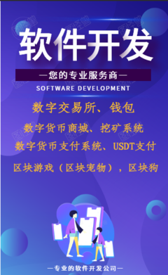 【1图】厦门合约交易所系统开发-深圳龙华新区软件开发
